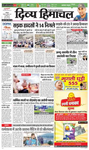 Divya Himachal Dharamsala