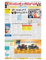 Namma Bengaluru, ಬೆಂಗಳೂರು