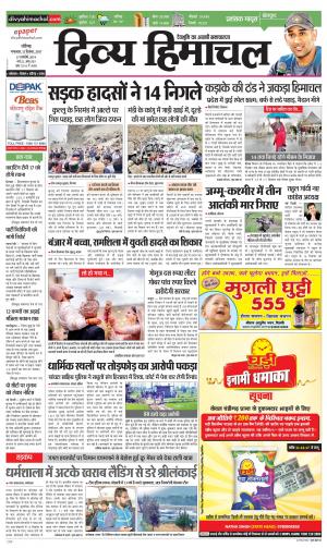 Divya Himachal Chandigarh