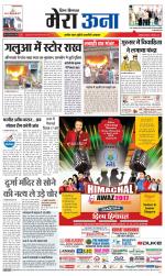 Divya Himachal Dharamsala +Mera Una +Aastha