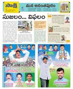 Anantapur Constituencies