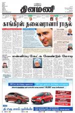 Dinamani - Dharmapuri