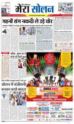 Divya Himachal Shimla+Mera Solan +Aastha