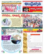 Rajanna Sircilla District