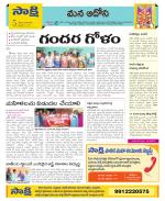 Kurnool Constituencies