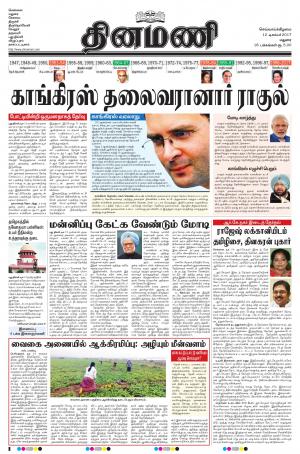 Dinamani-Madurai