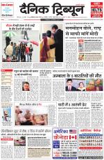 Dainik Tribune (Chandigarh)