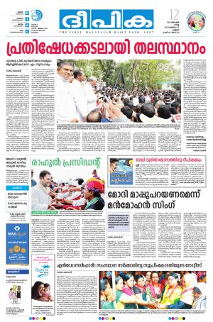 deepika 12 december 2017