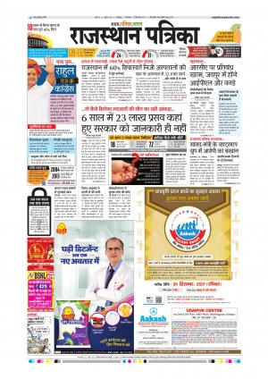 Rajsamand Edition