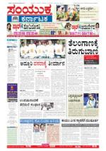 Namma Bengaluru, ಬೆಂಗಳೂರು