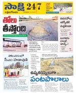 West Godavari District