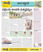 Prakasam Constituencies