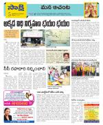 West Godavari Constituencies