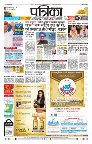 Sagar Patrika