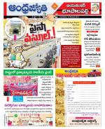 Jayashankar Bhupalpally