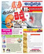 Mahabubabad District