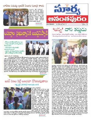 Tuesday 12 December, 2017