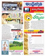 East Godavari District