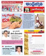 Nagarkurnool District