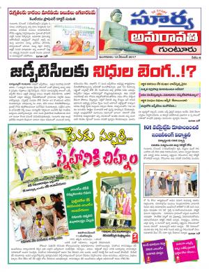 Tuesday 12 December, 2017