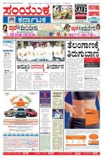 11 August 2013 HUBLI