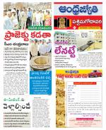 West Godavari District