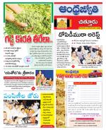 Chittoor District