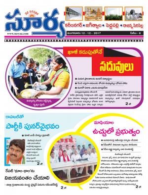 Tuesday 12 December, 2017