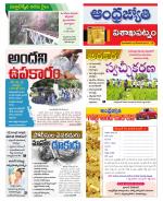 Visakhapatnam District