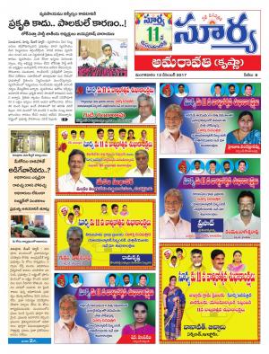 Tuesday 12 December, 2017