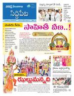 Siddipet