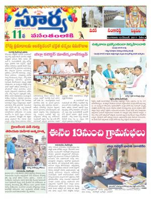 Tuesday 12 December, 2017