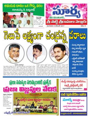 Tuesday 12 December, 2017