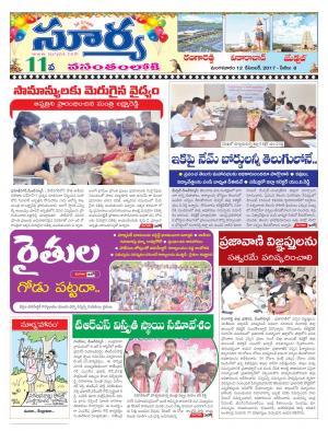 Tuesday 12 December, 2017