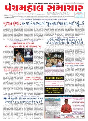 PMS-12-12-2017