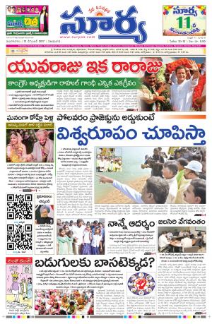 Tuesday 12 December, 2017