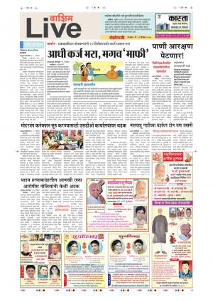 12th Dec Washim Live