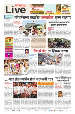 12th Dec Nagpur Live