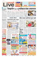 Amravati Live