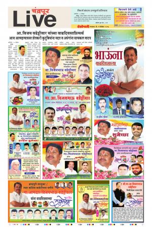 12th Dec Chandarapur Live