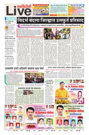 12th Dec Gadchiroli Live