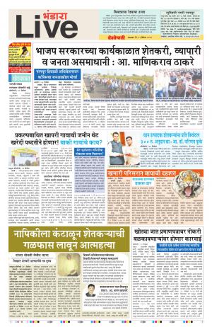 12th Dec Bhandara Live