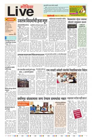 12th Dec Gondia Live 