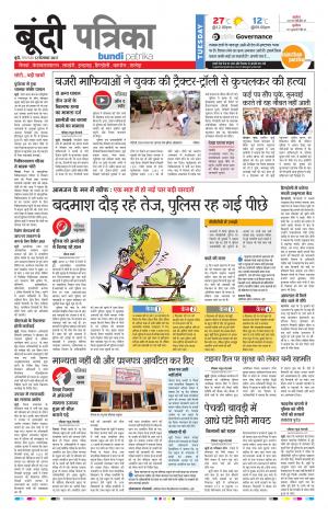 Bundi Rajasthan Patrika