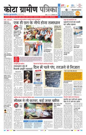 Kota Gramin Rajasthan Patrika