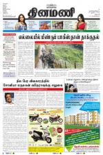 Dinamani - Dharmapuri