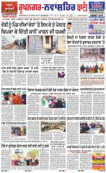 Roopnagar- Shaheed Bhagat Singh Nagar  Bani