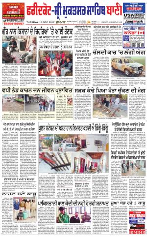 Faridkot - Sri Muktsar Sahib Bani