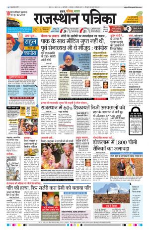 delhi edition paper