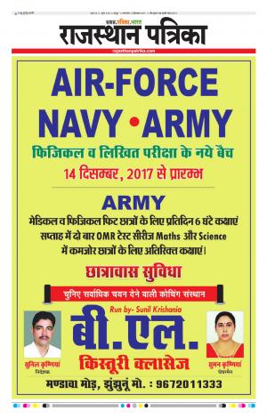  Rajasthan Patrika Jaipur